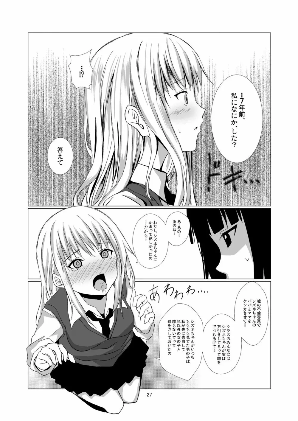 Lover's Right Page.27