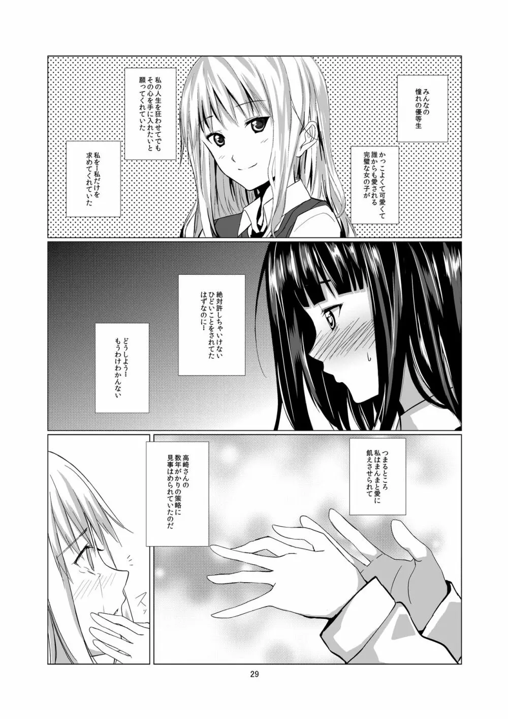 Lover's Right Page.29