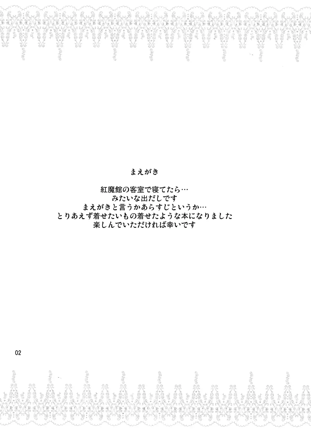 こすぱち Page.3