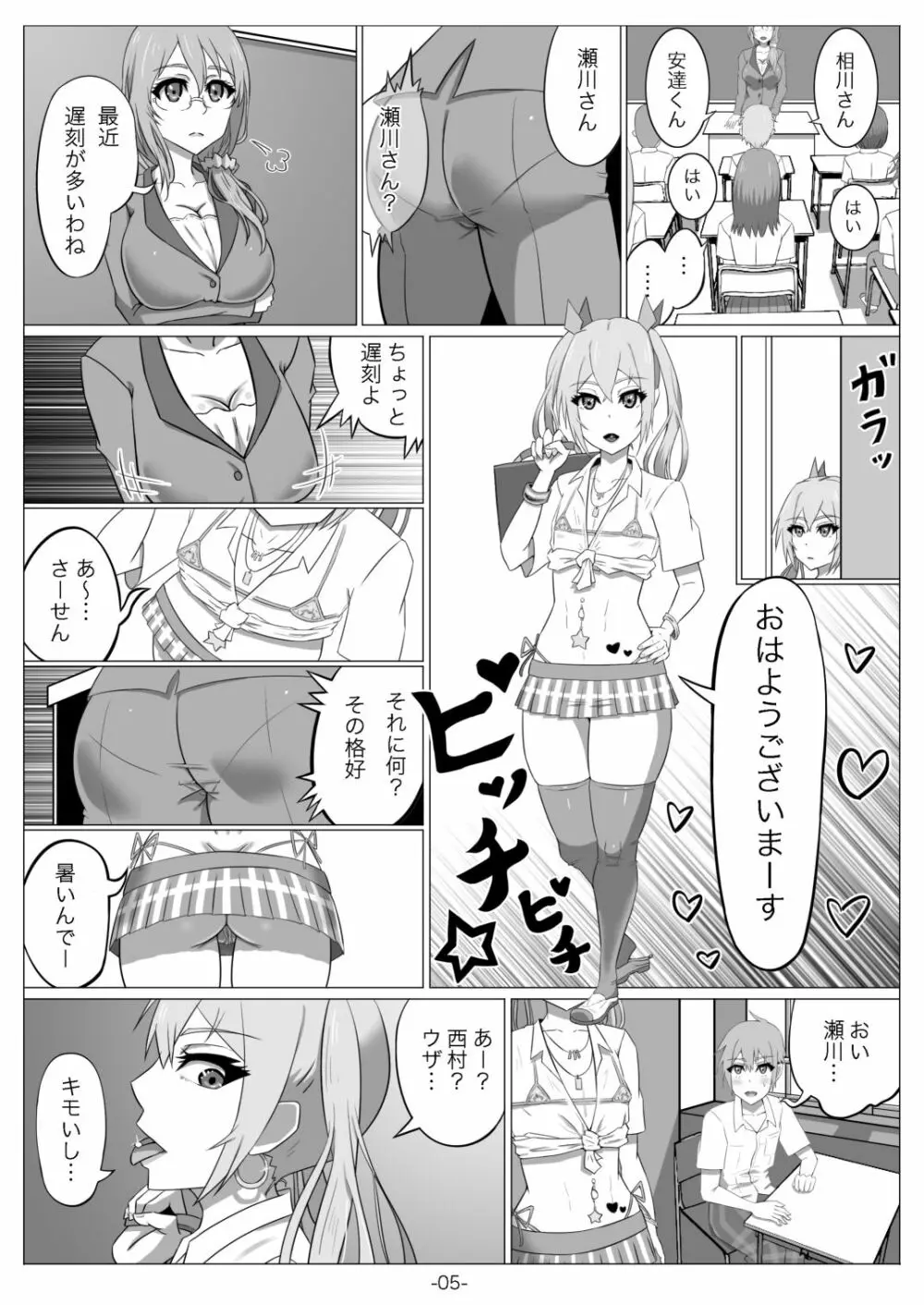 ネトゲの元嫁は肉便器じゃないと思った? Page.6