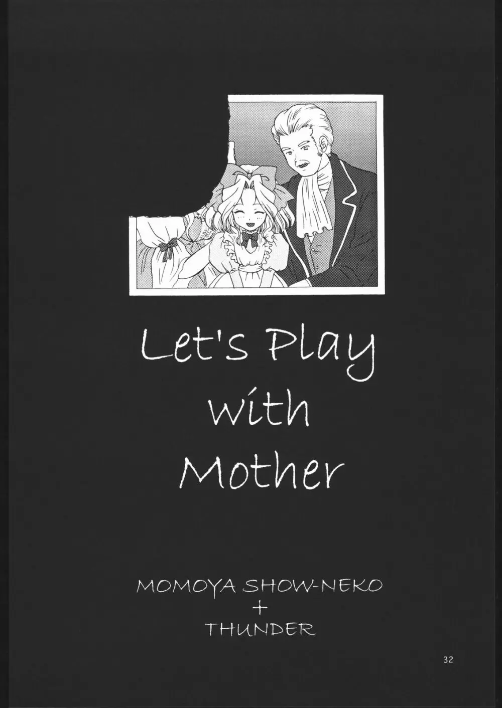 ママと遊ぼう！ Page.31