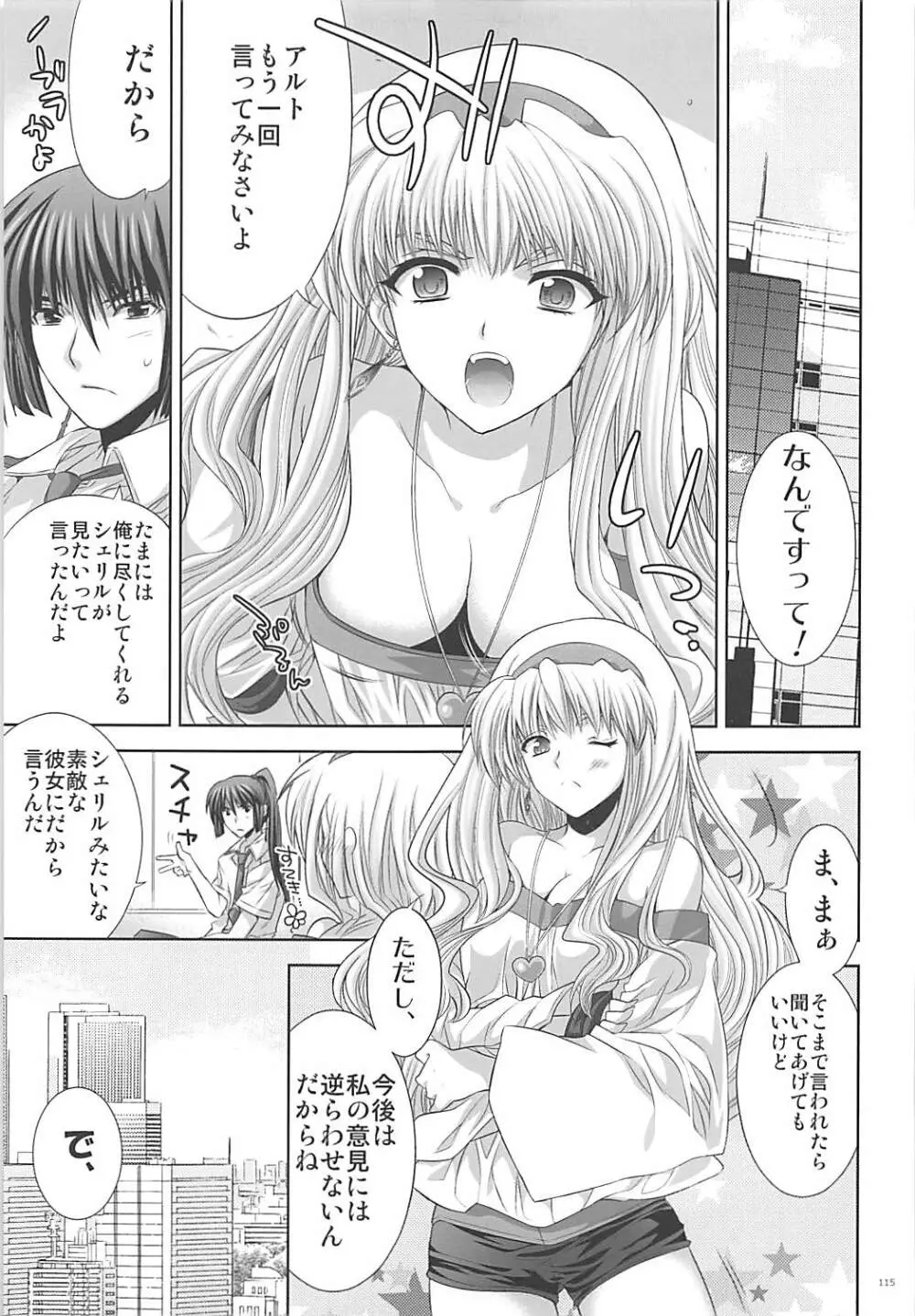 Former Page.114