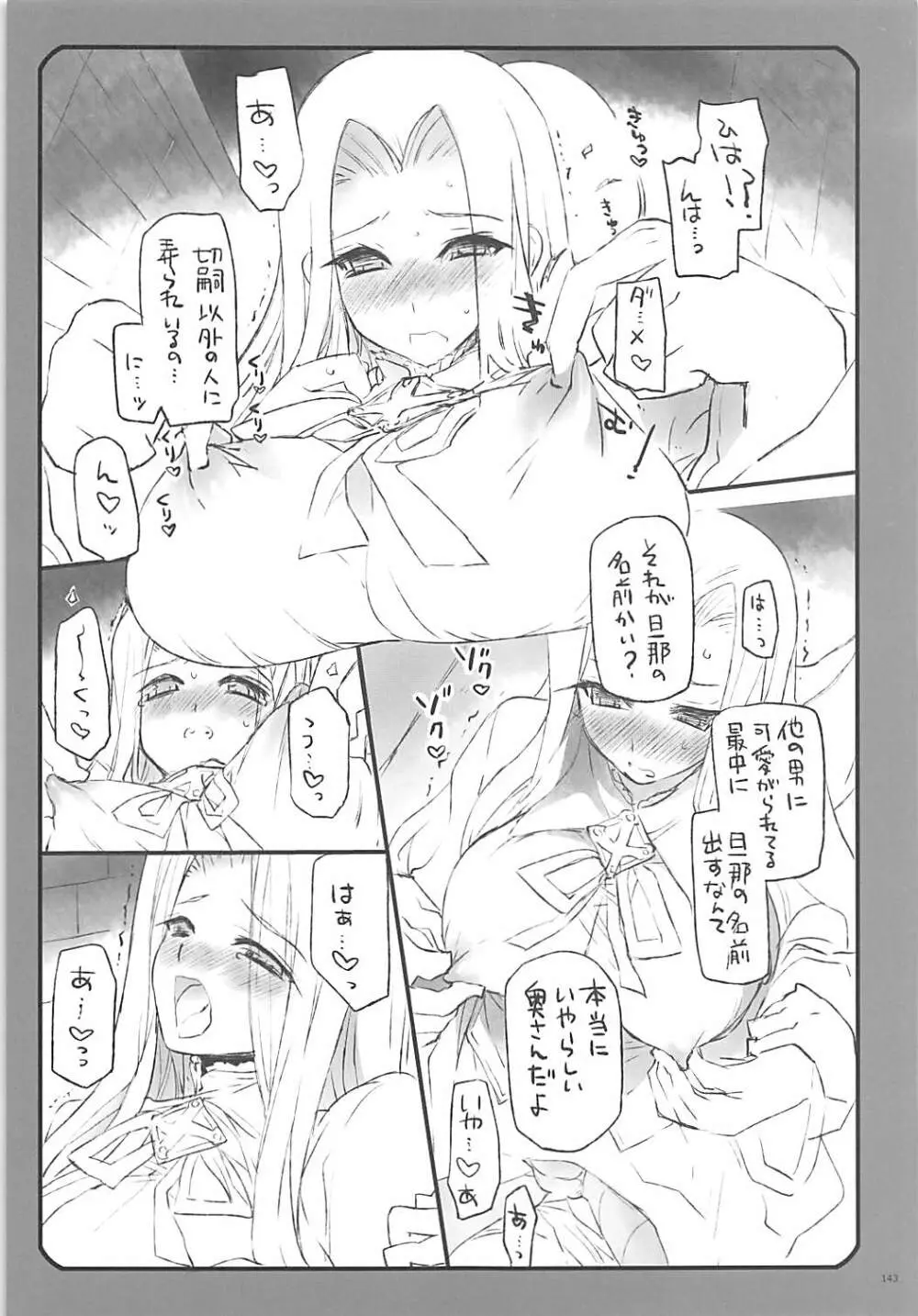 Former Page.142