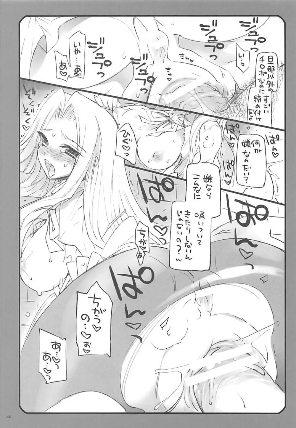 Former Page.145