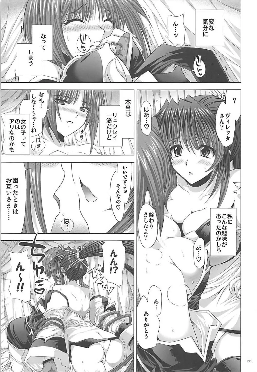 Former Page.98