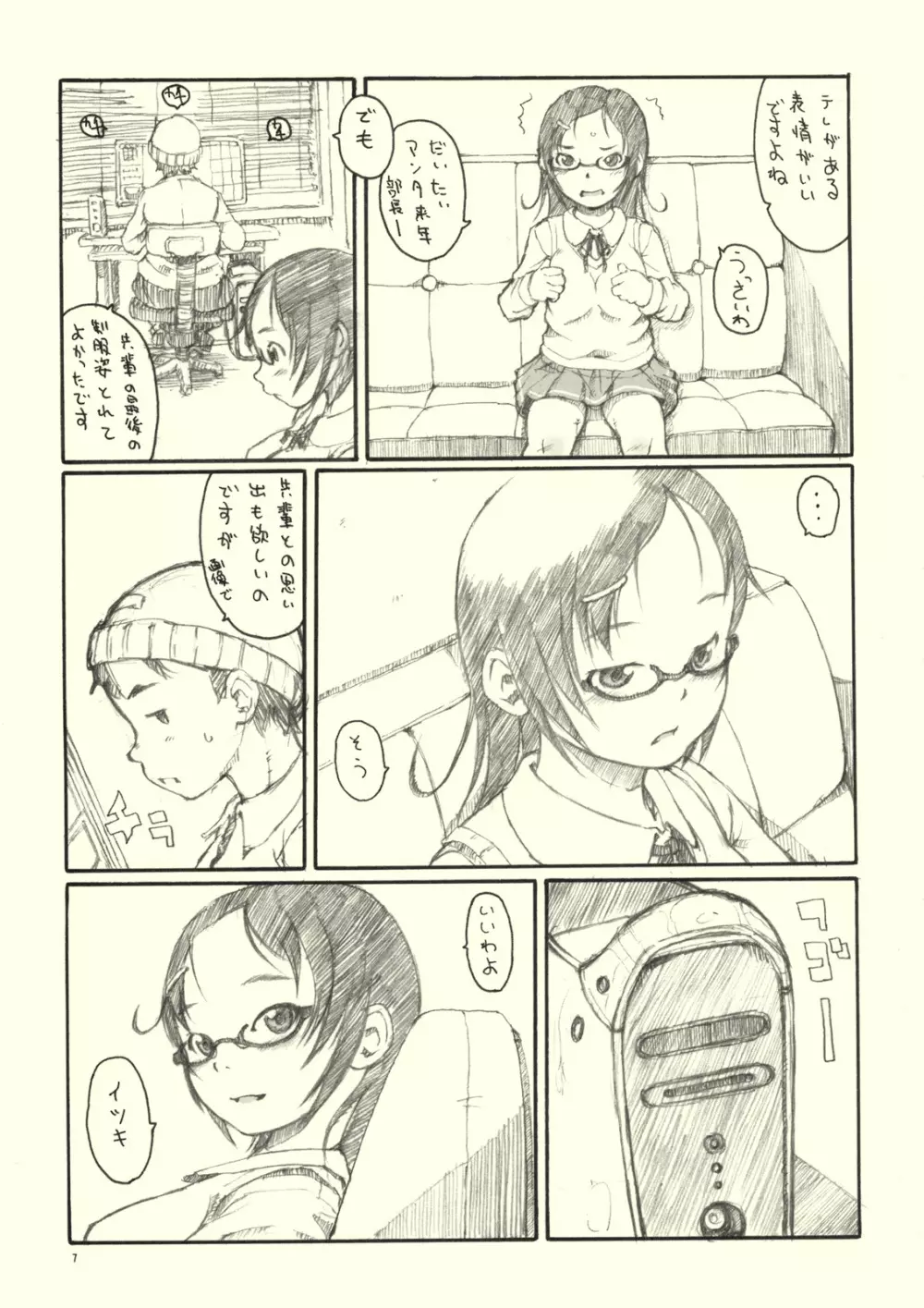 Optique-Girl Page.6