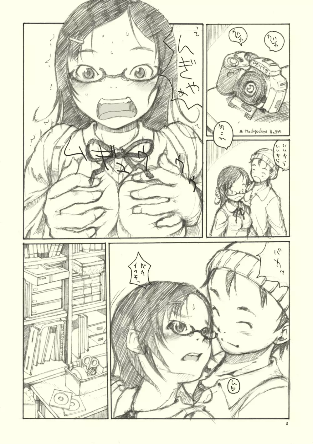 Optique-Girl Page.7