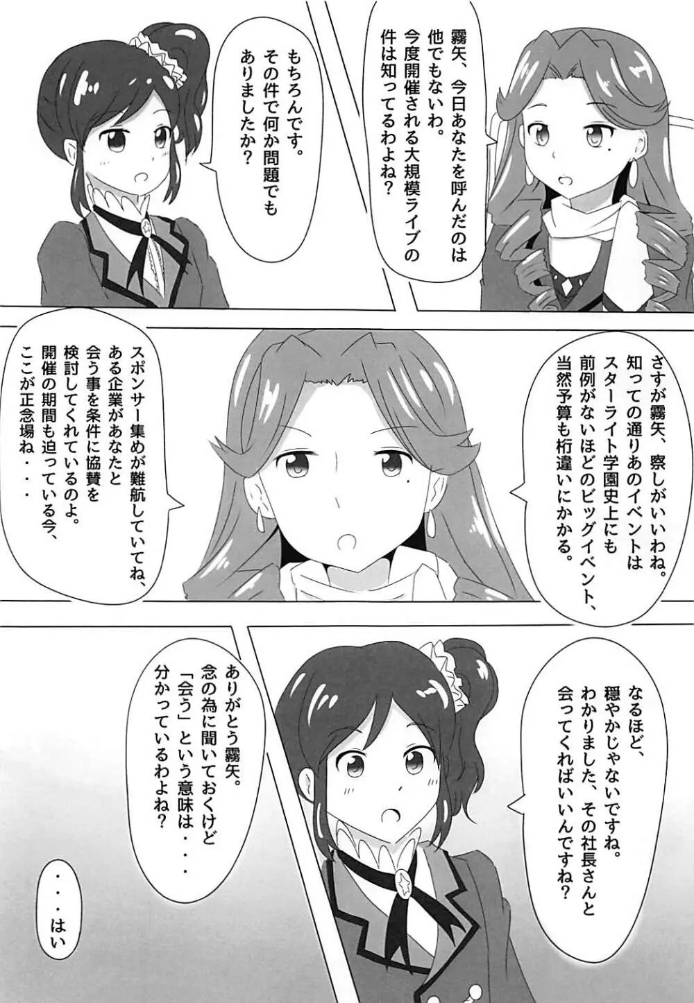 霧矢あおいちゃんのエロ本2 Page.2