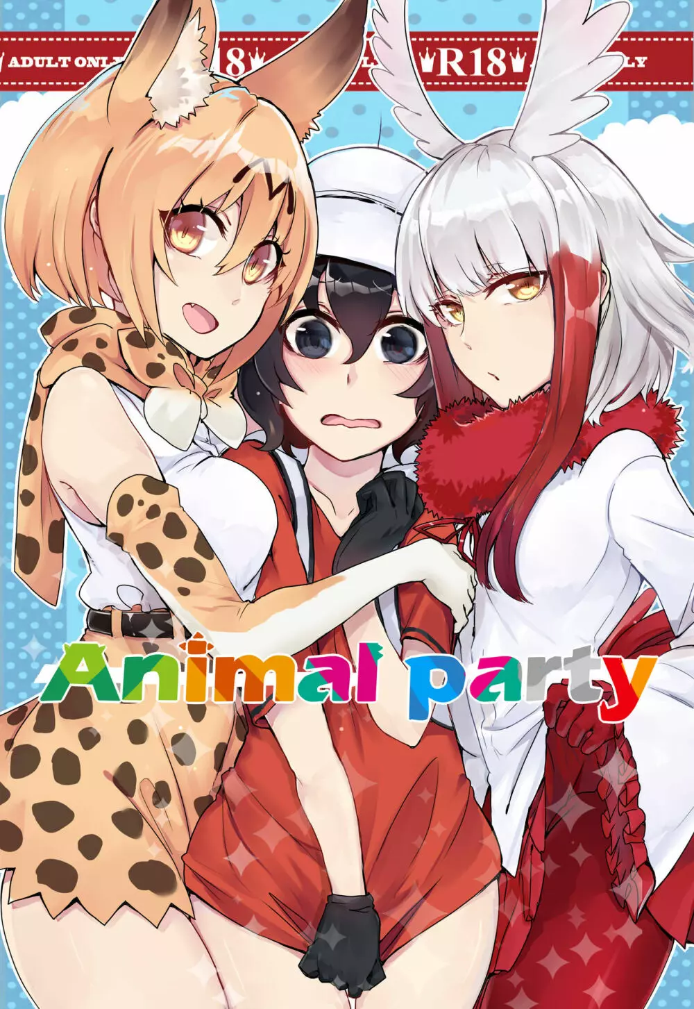 Animal party Page.1
