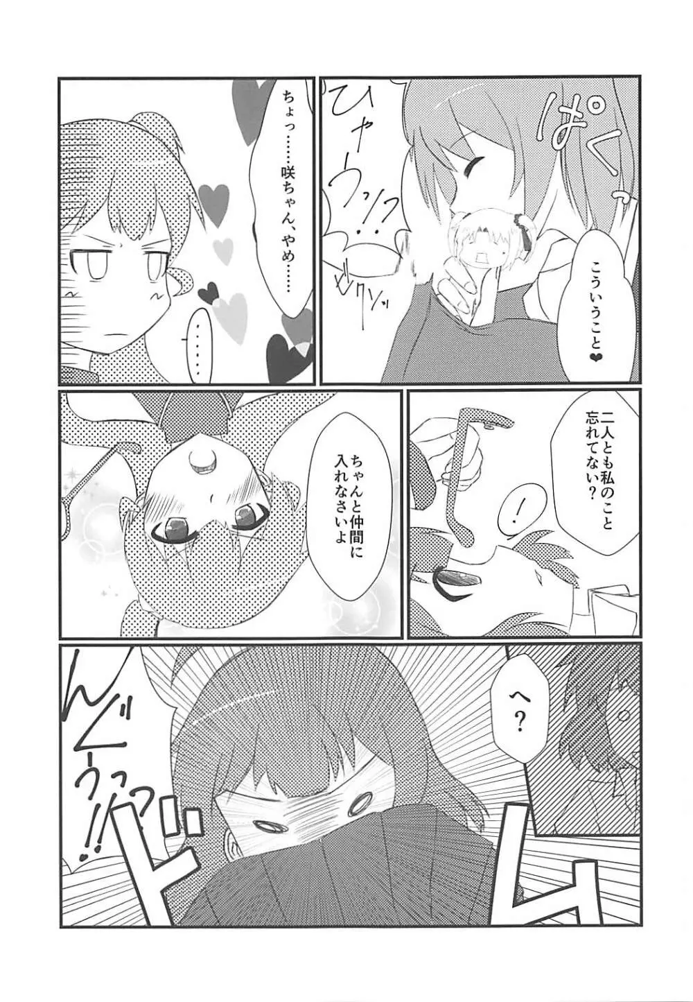 性涼水 Page.16