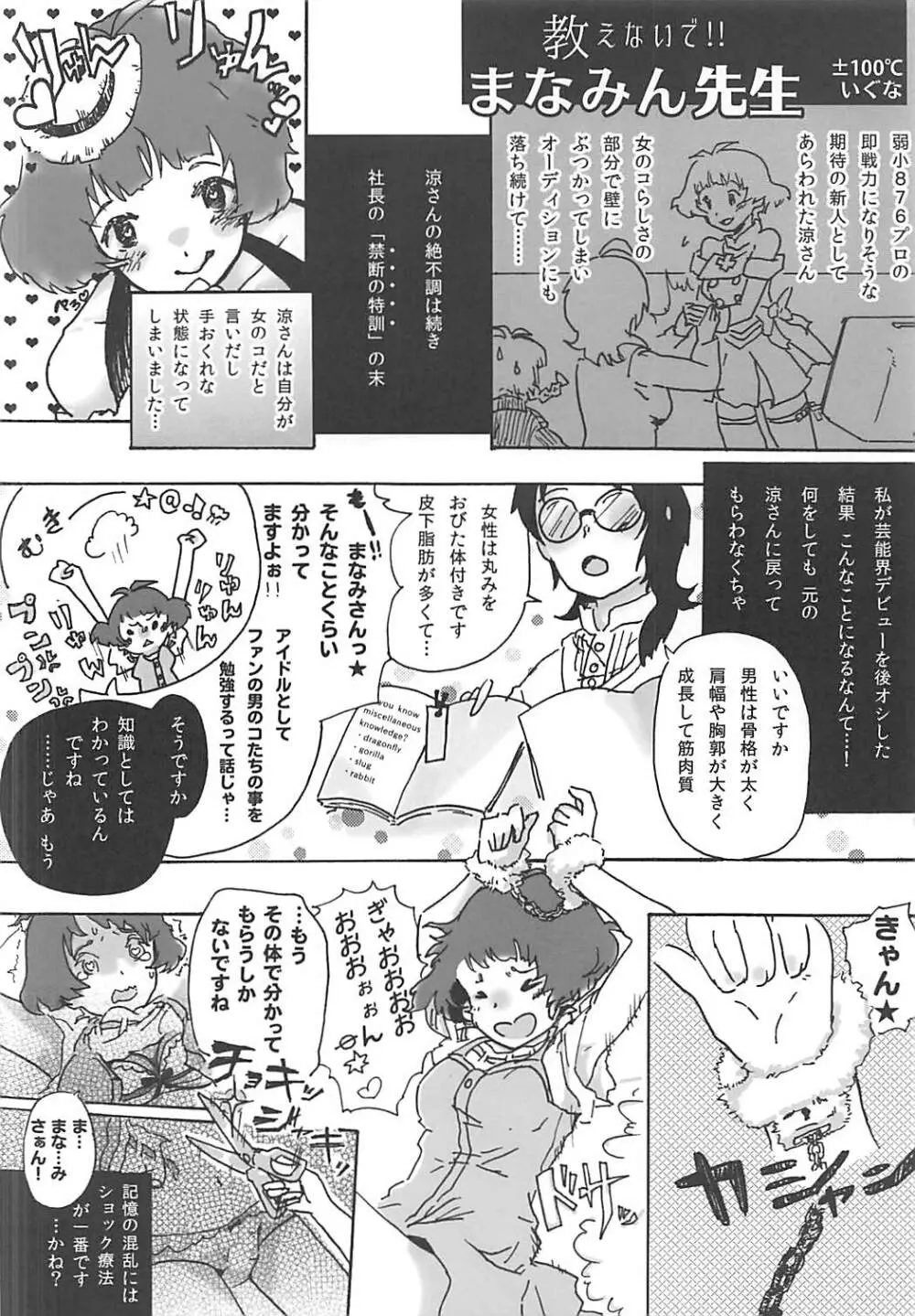 性涼水 Page.21