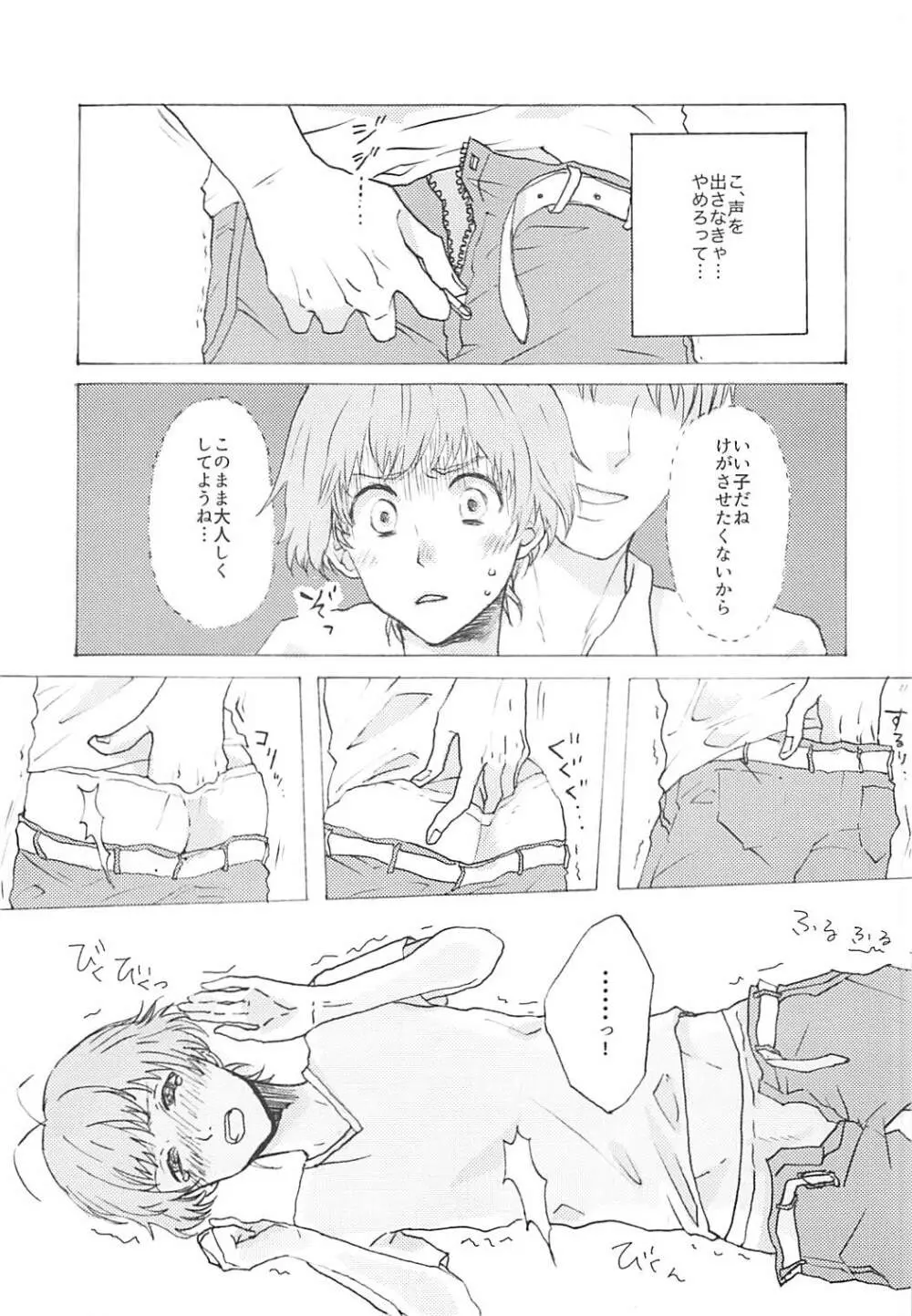 性涼水 Page.38