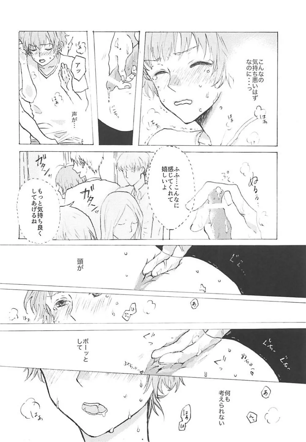 性涼水 Page.39