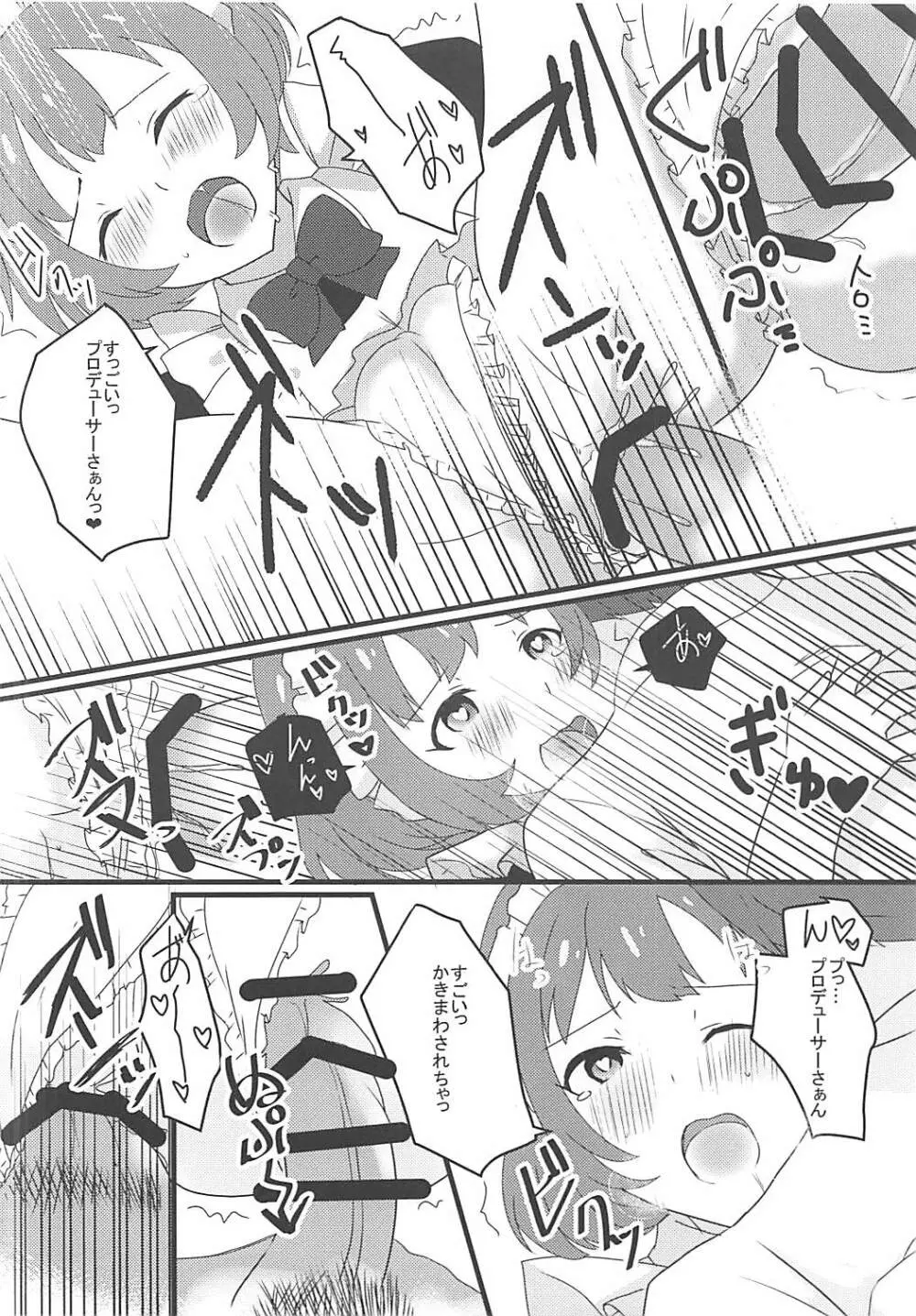 性涼水 Page.47