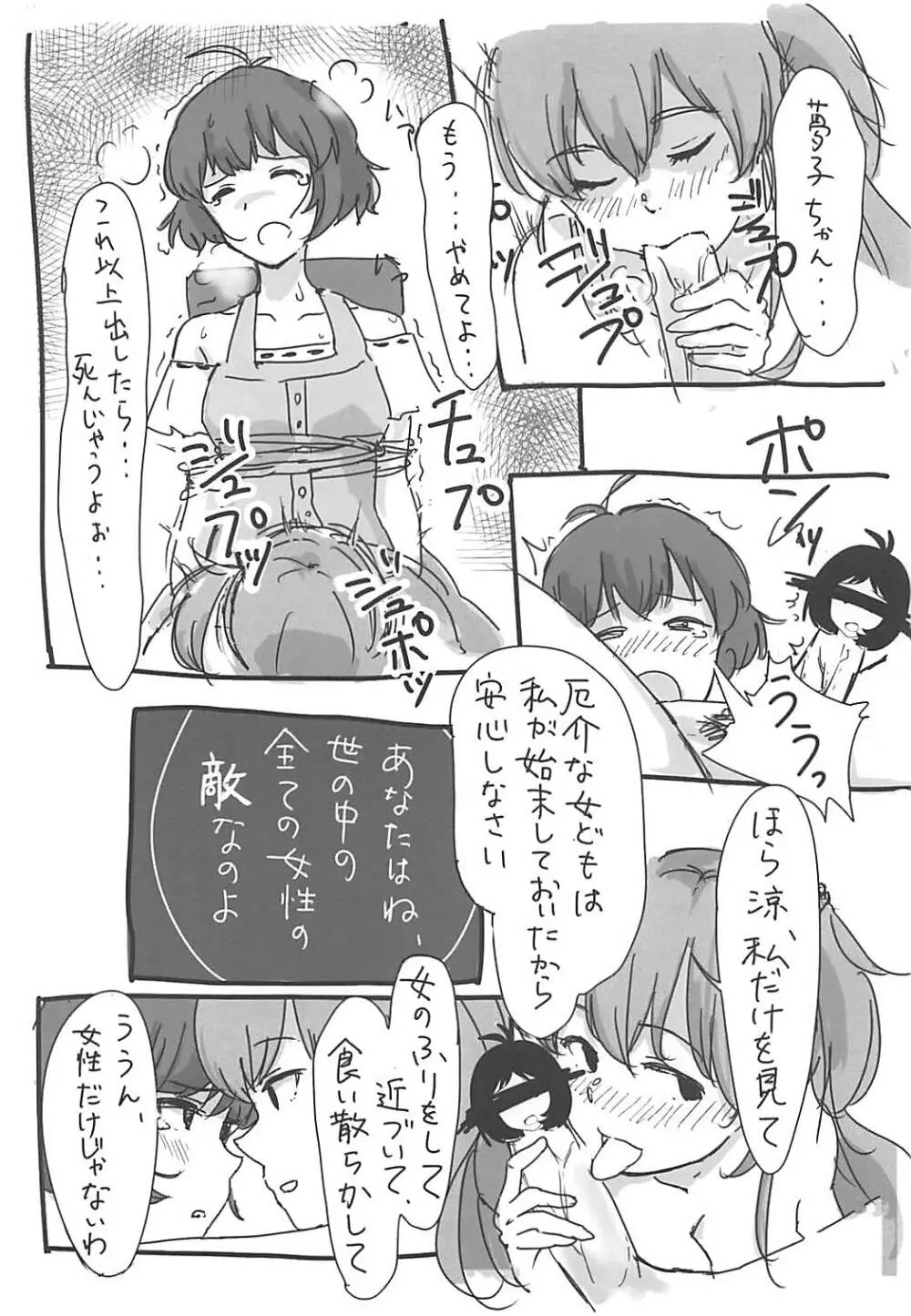 性涼水 Page.7