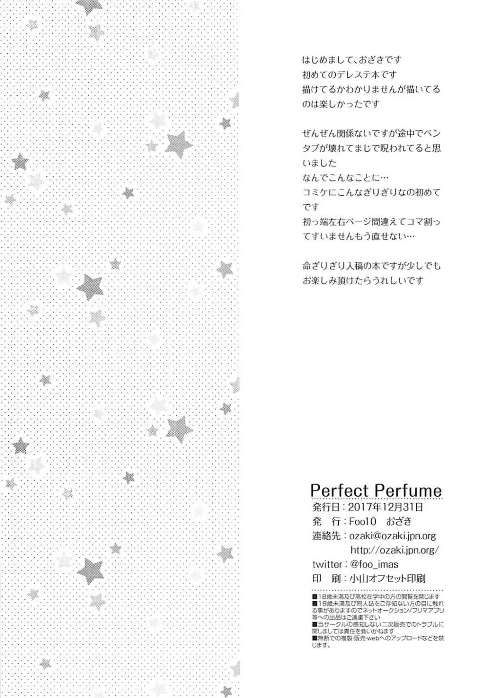 Perfect Perfume Page.3