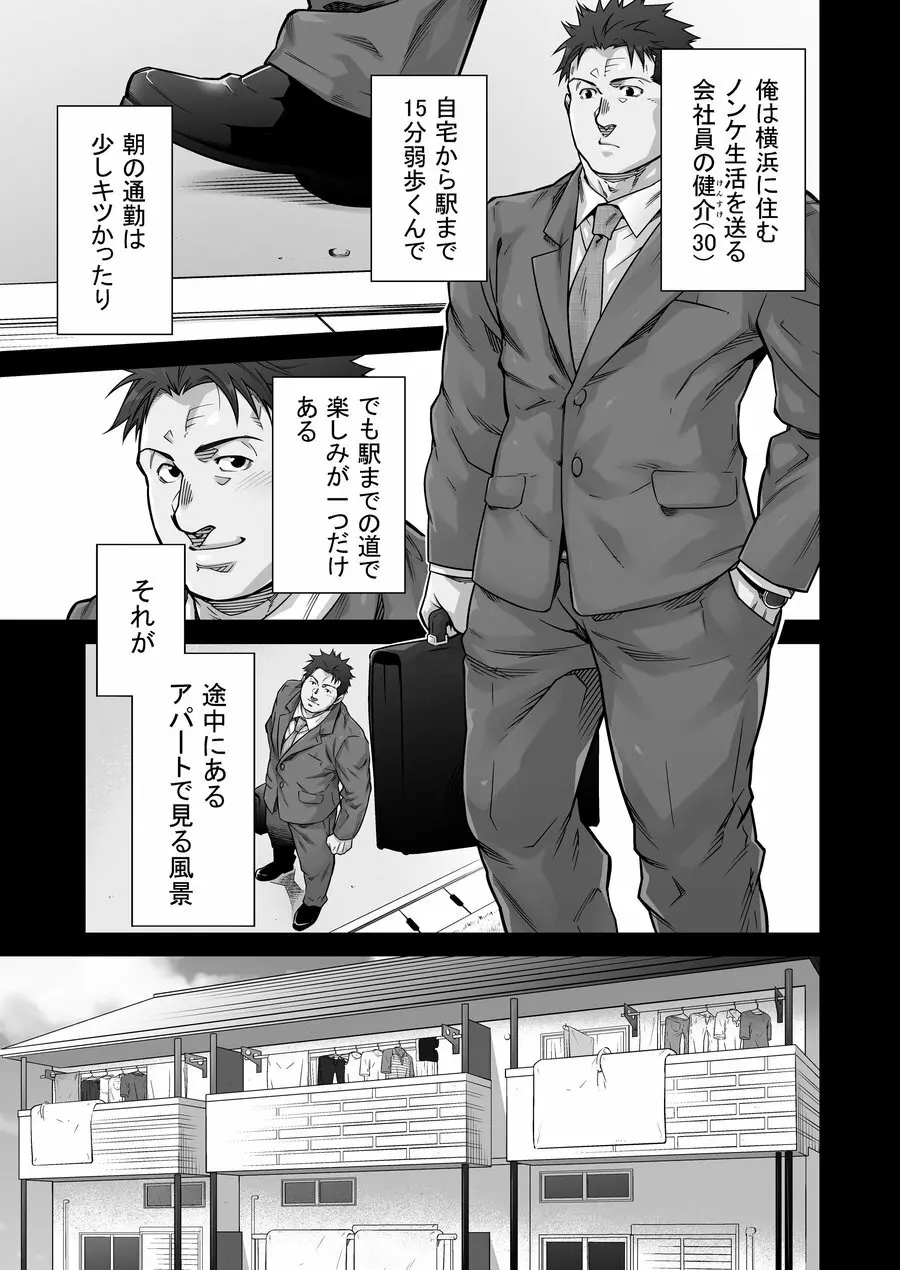 ×××の男 1 Page.26