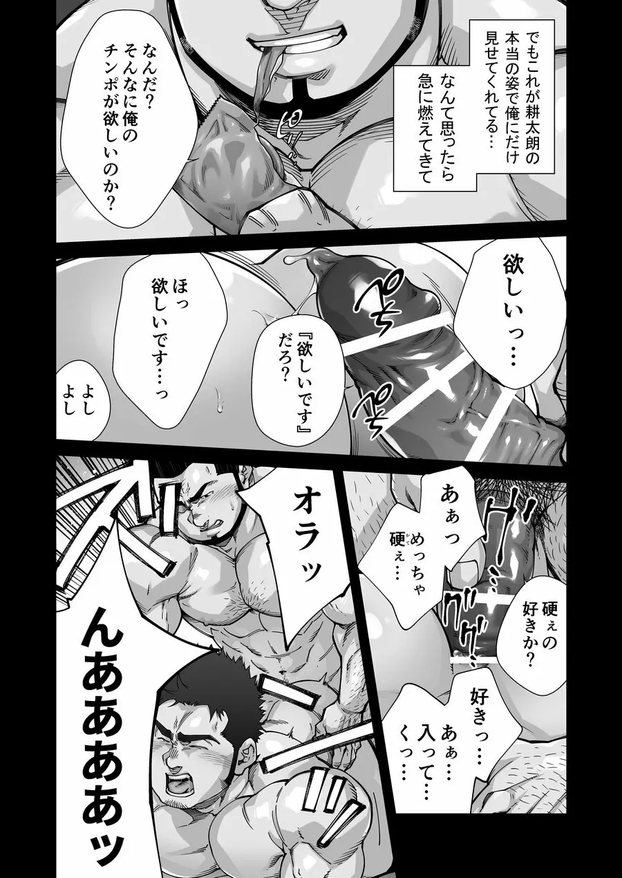 ×××の男 1 Page.9