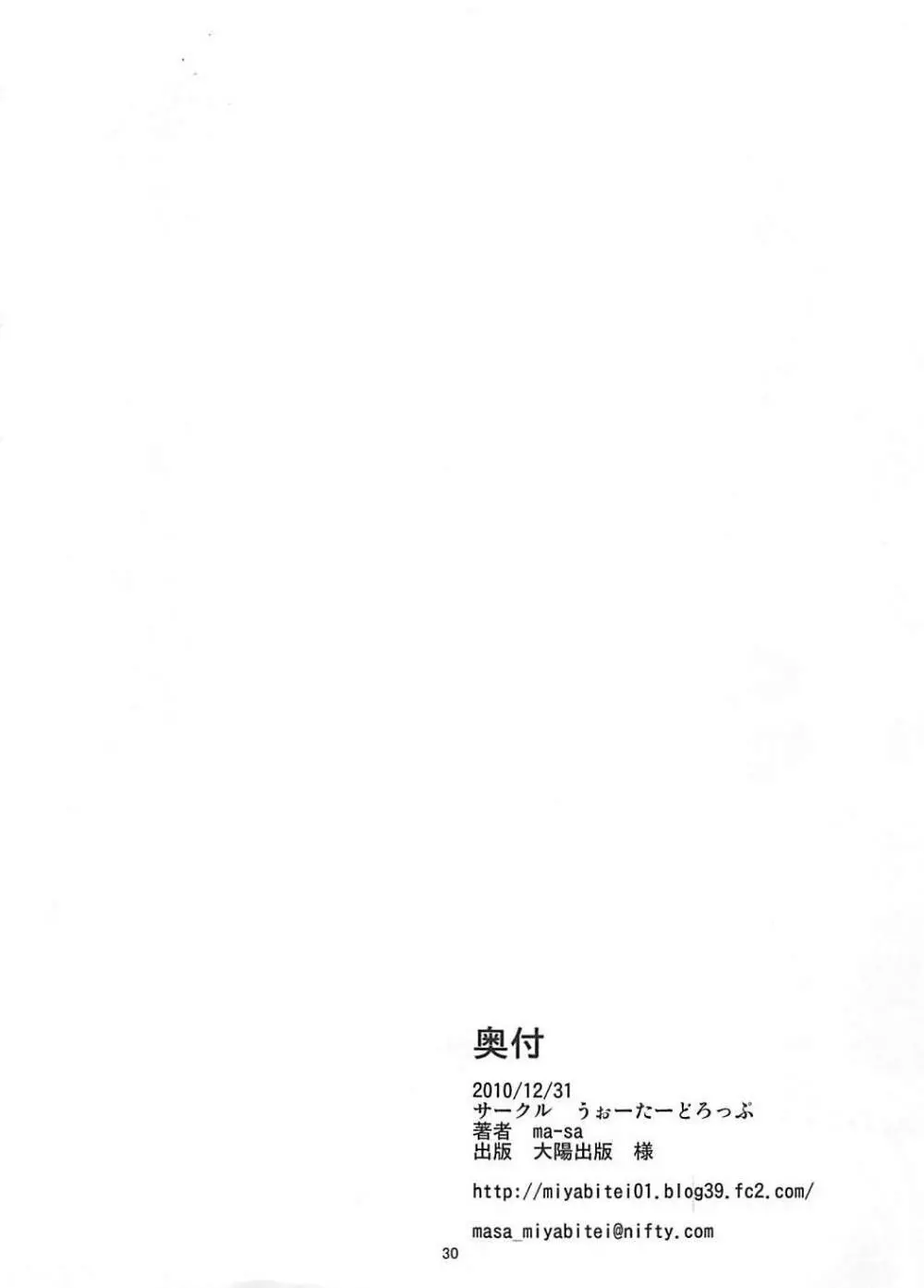 きりコン Page.29