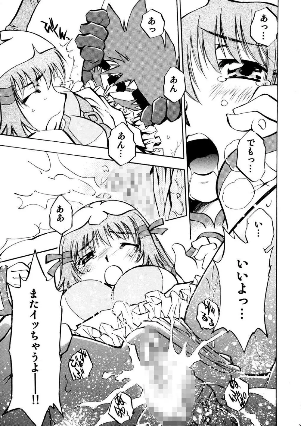 コトナ&レミィ Page.30