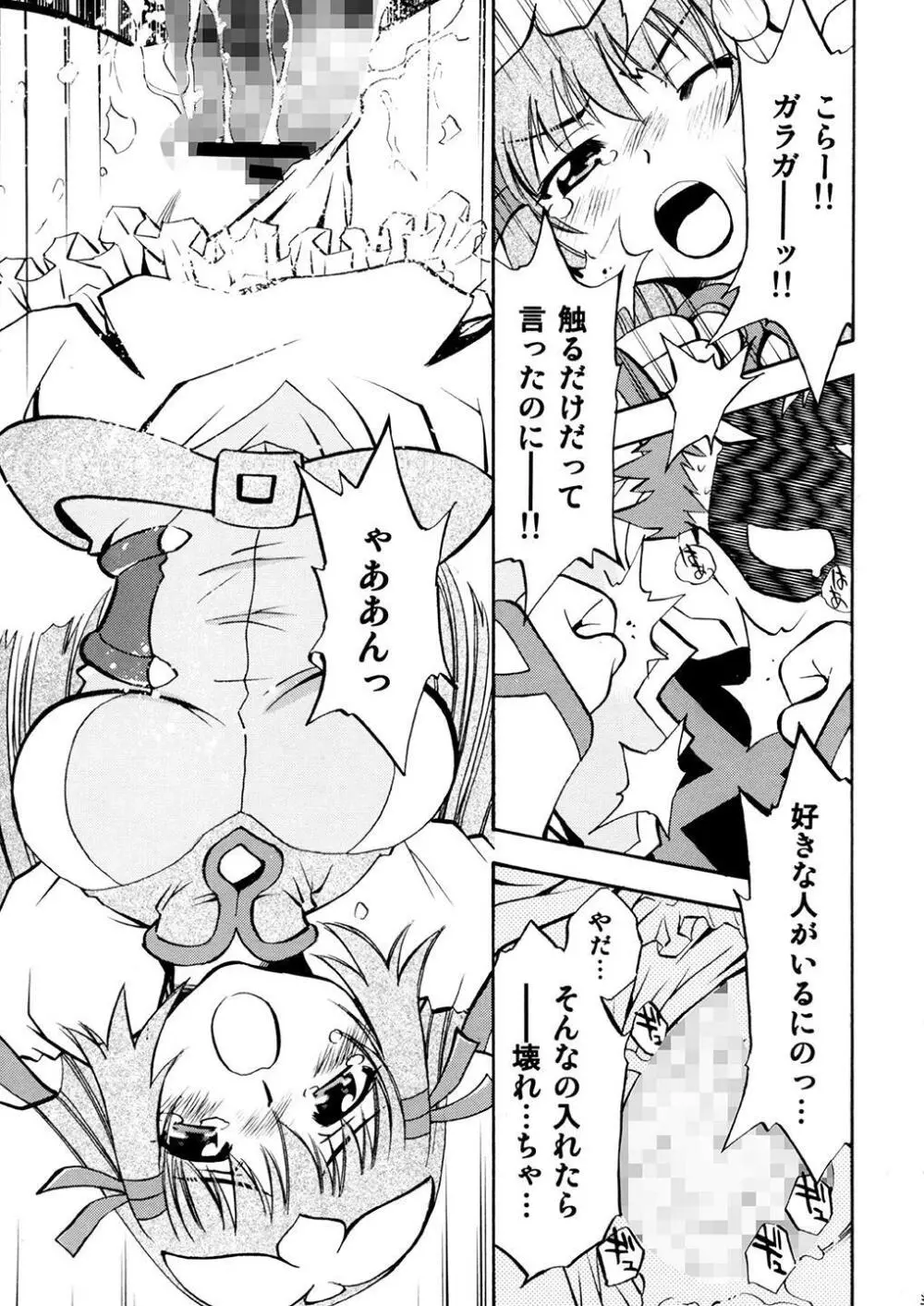 コトナ&レミィ Page.32