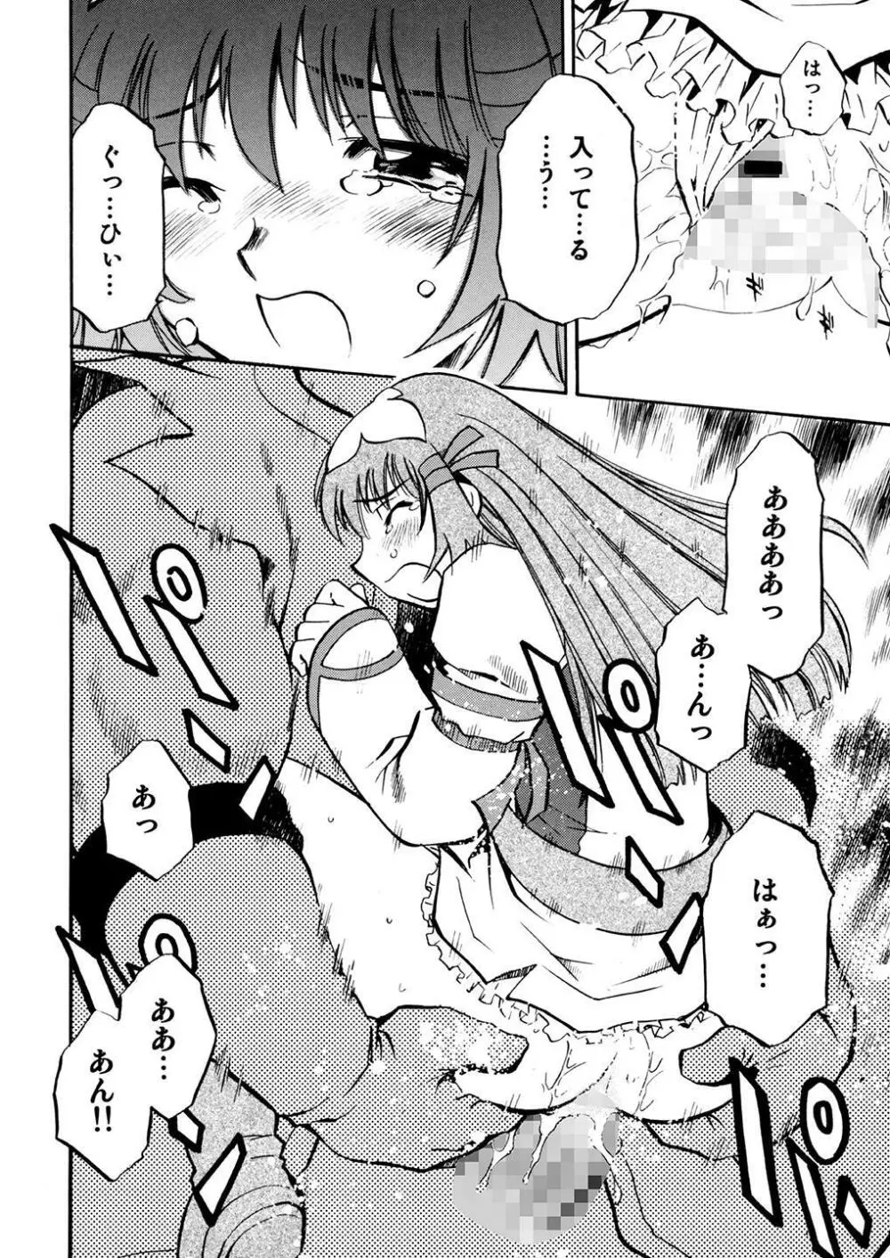 コトナ&レミィ Page.33