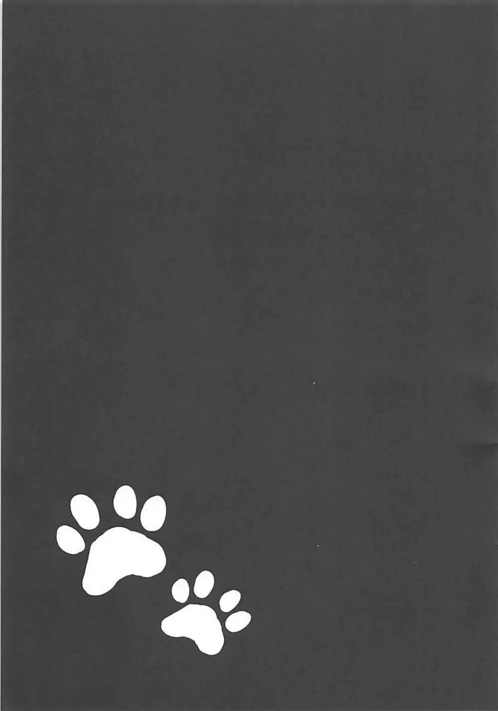 幸村犬 Page.16