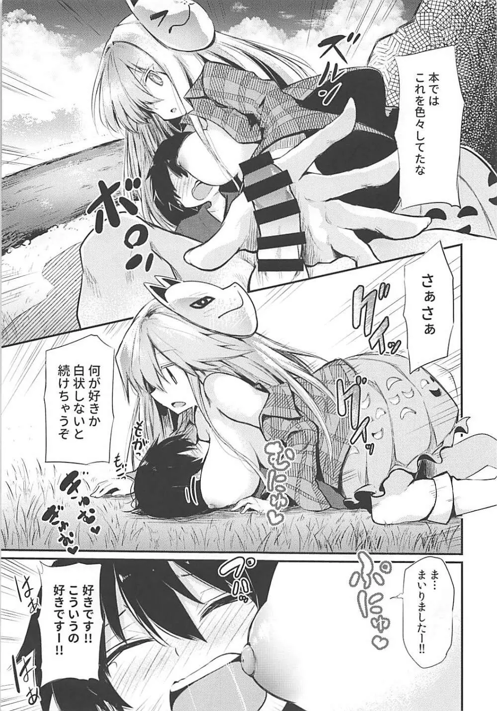 こころおねえちゃんとHなおべんきょう Page.11