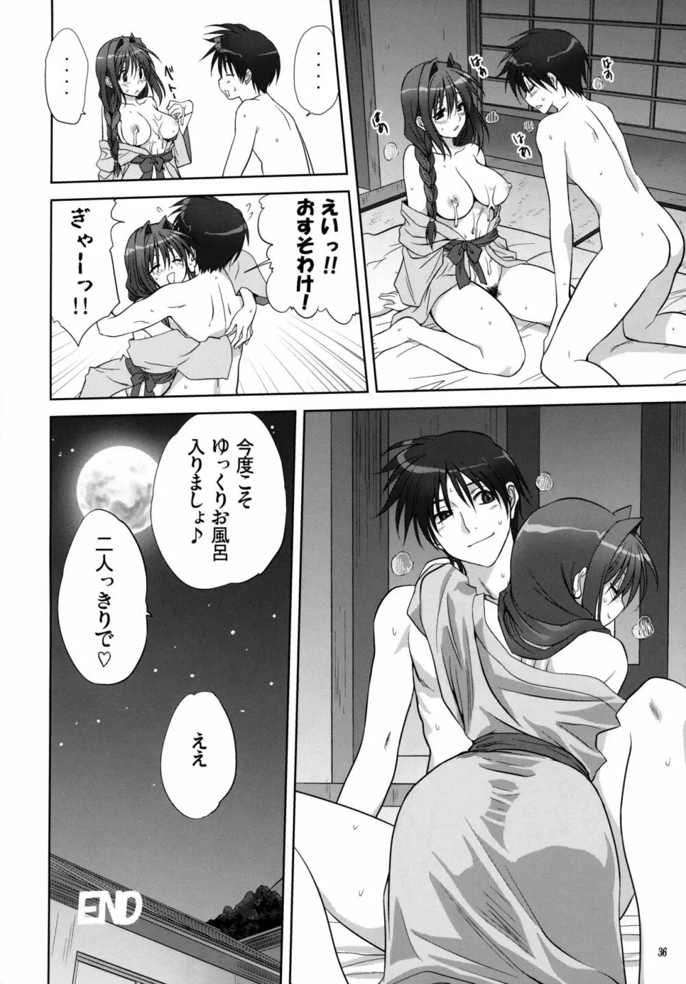 秋子さんといっしょ 9 Page.35