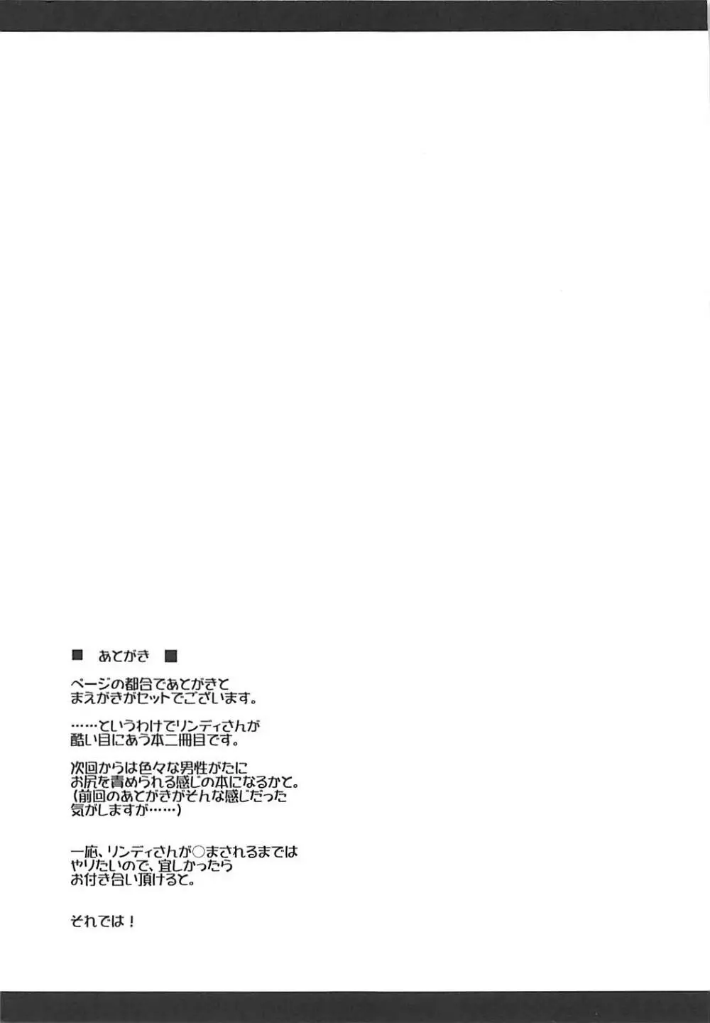 順応 Page.20