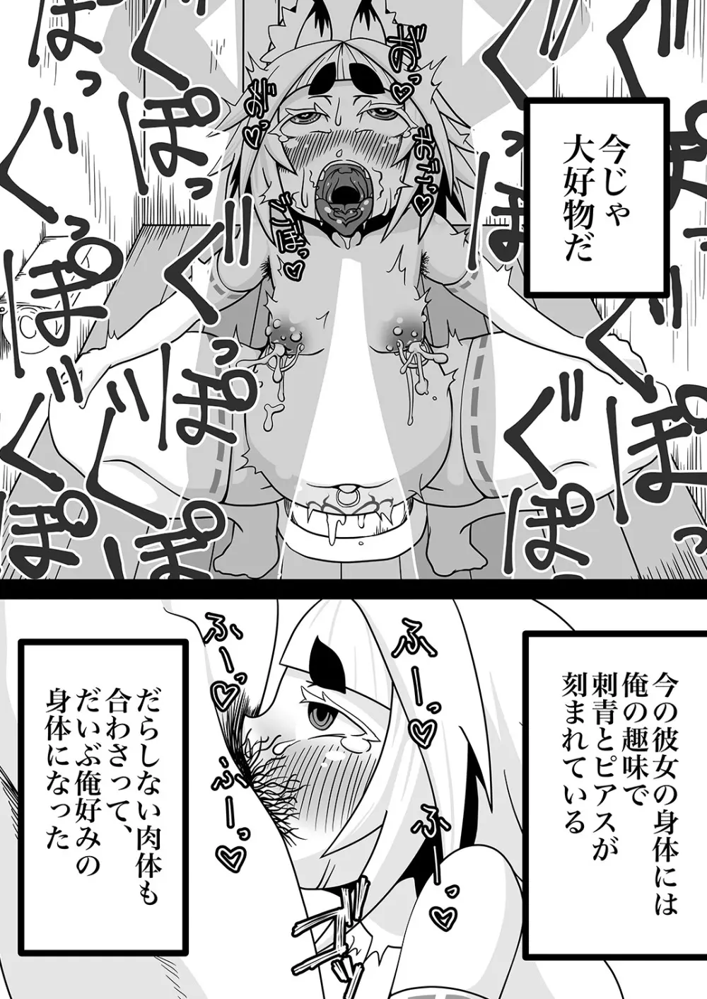 黒肝町見聞録 Page.28