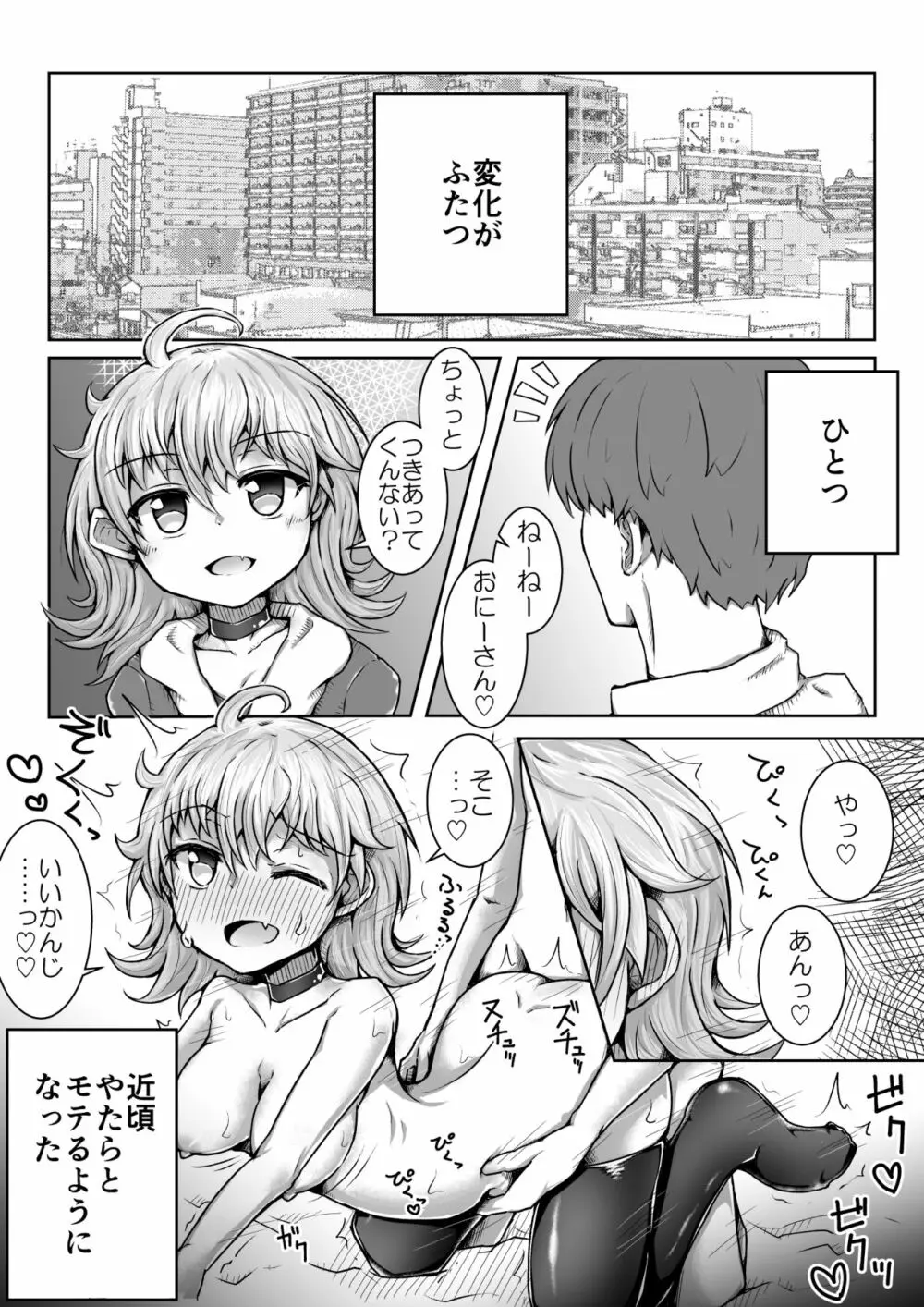 ご挨拶 Page.1