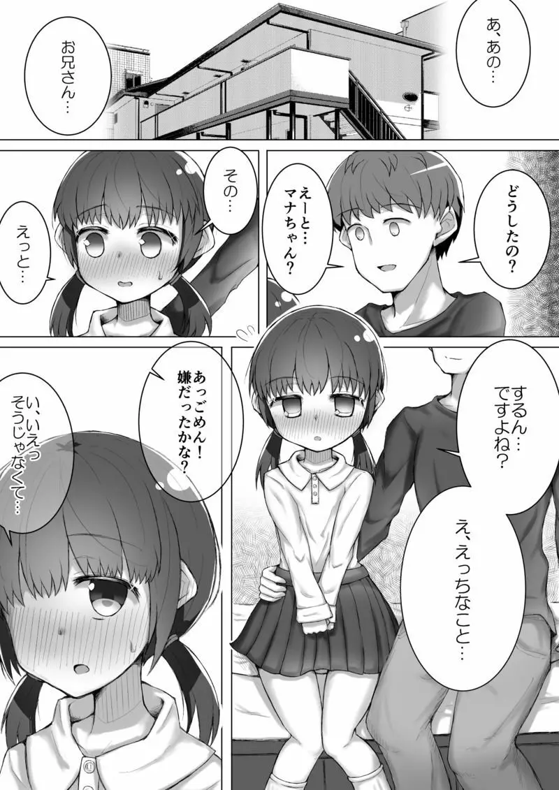 ご挨拶 Page.11