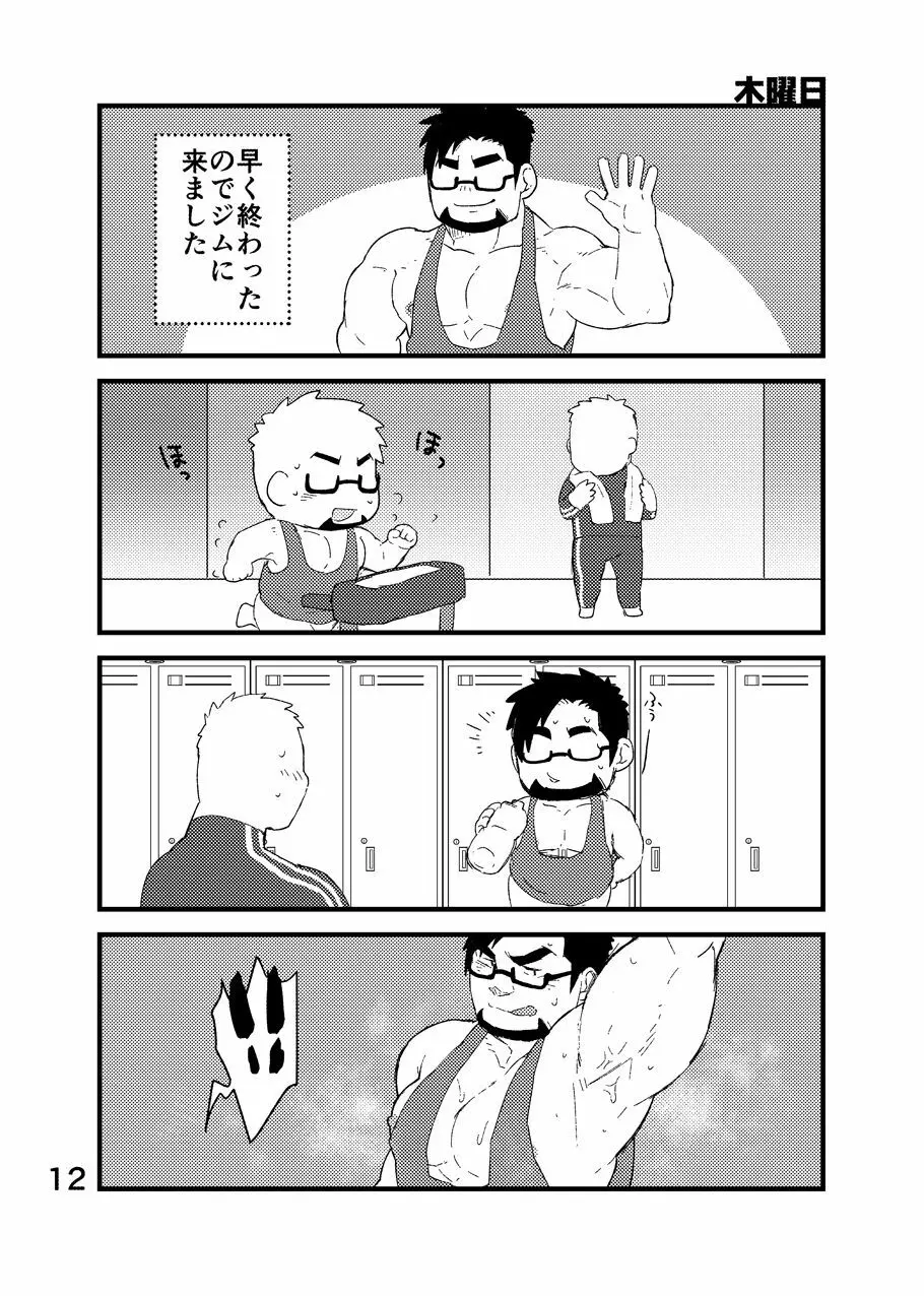 クール社員ビッチ!! Page.13
