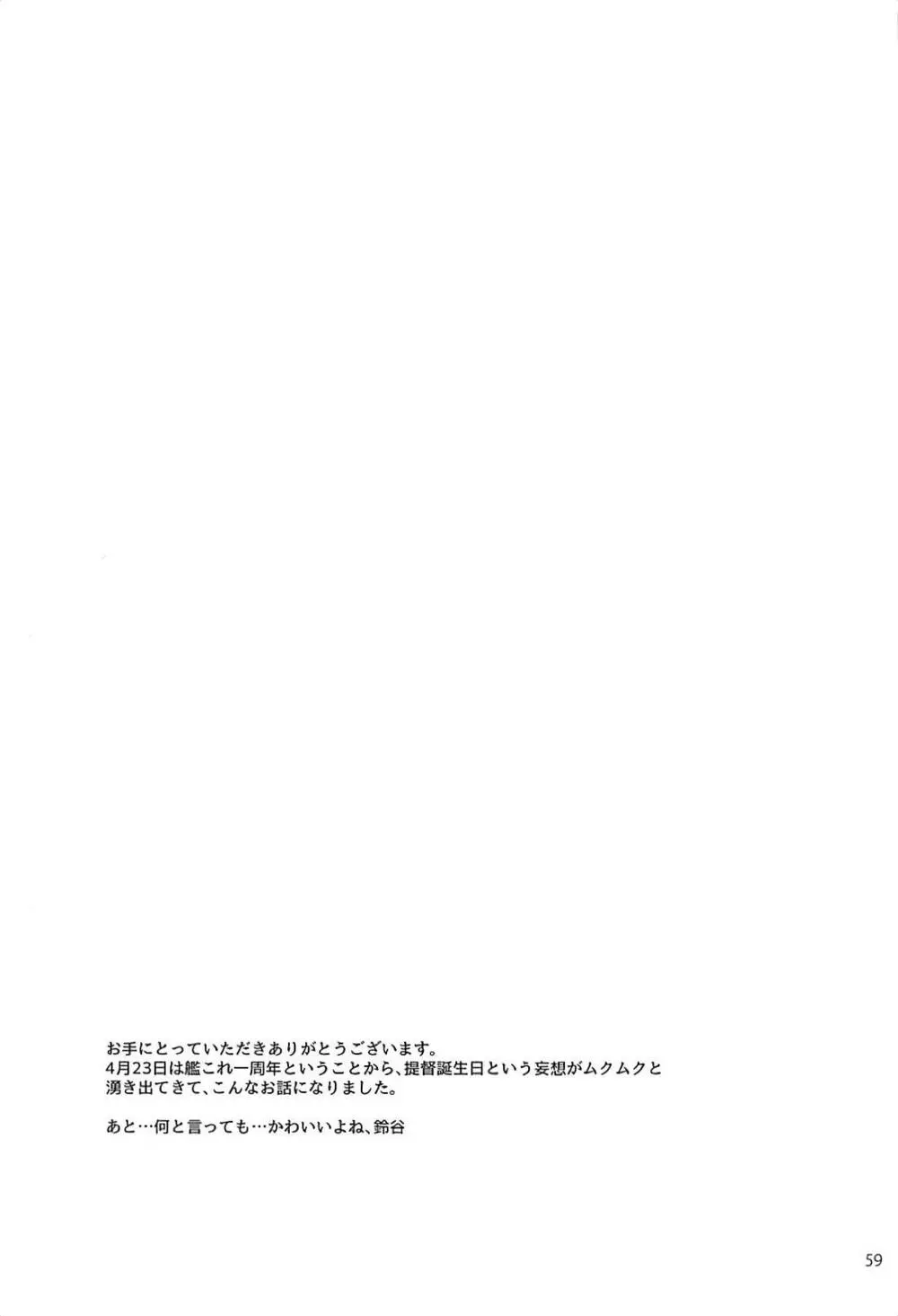 Sextet Girls 3 -スミヤ同人総集編- Page.60