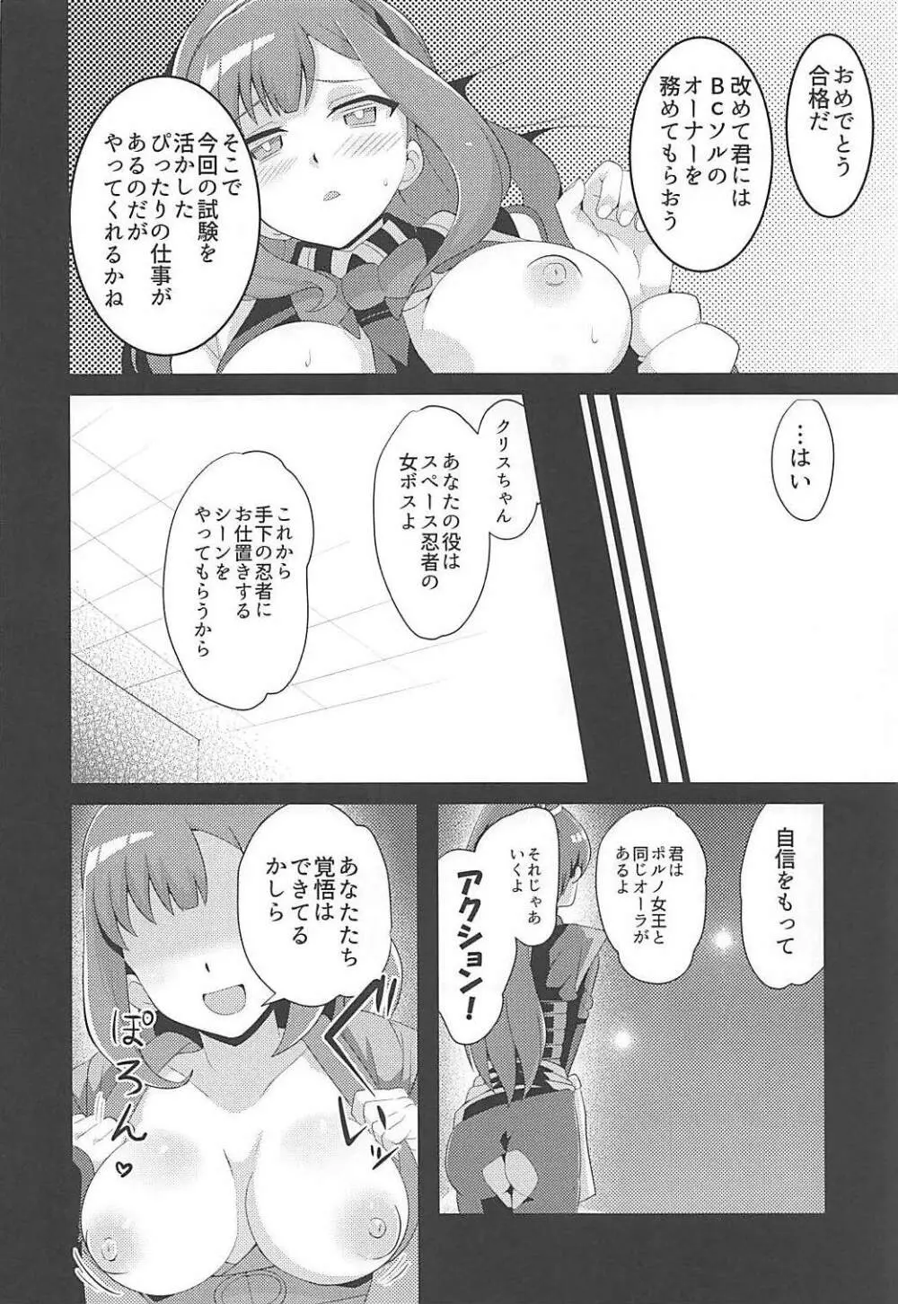 ぷにぷにマカロン Page.13