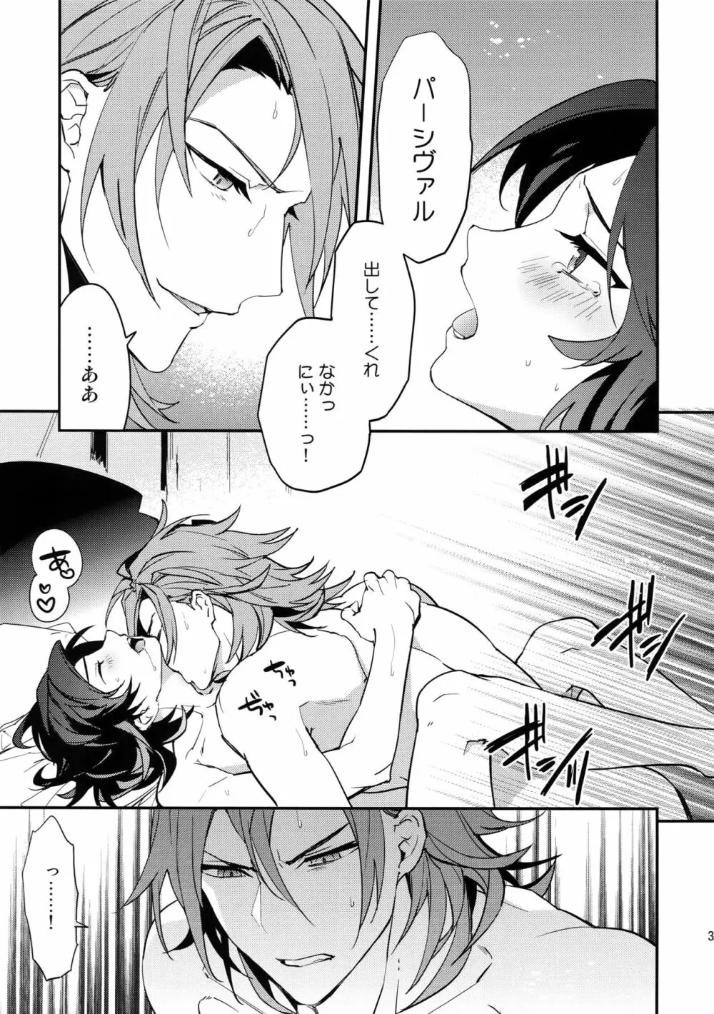 蠱惑 -テンプテーション- Page.34