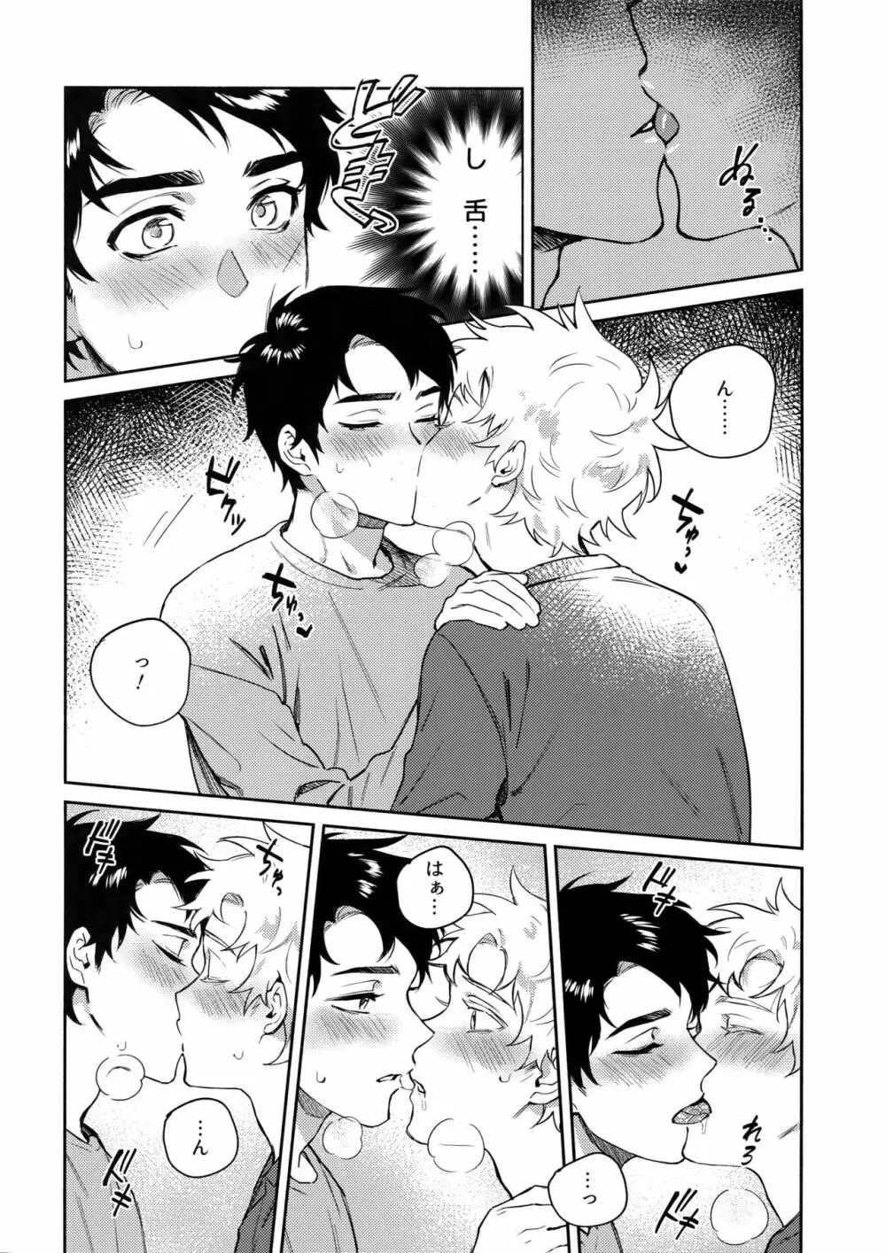 Tweek Sex Craig Page.13