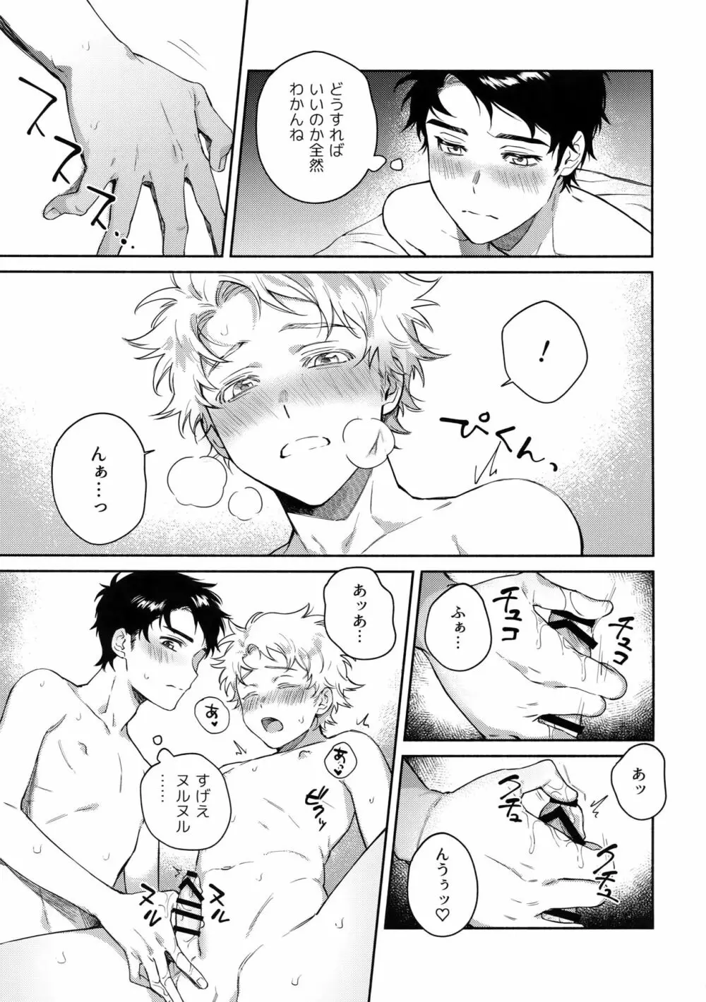 Tweek Sex Craig Page.22