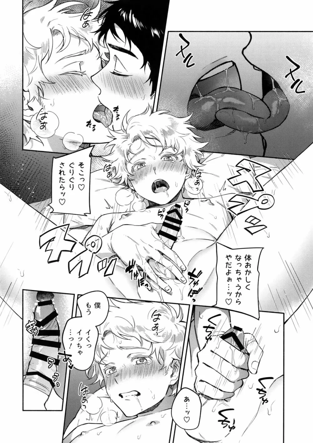 Tweek Sex Craig Page.31