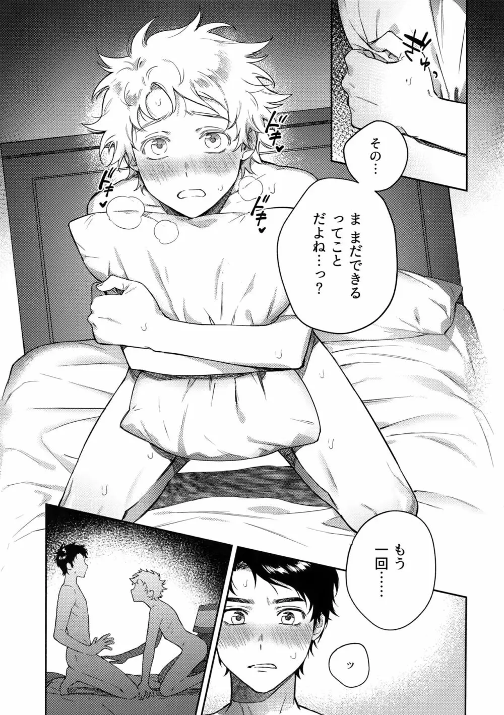 Tweek Sex Craig Page.34