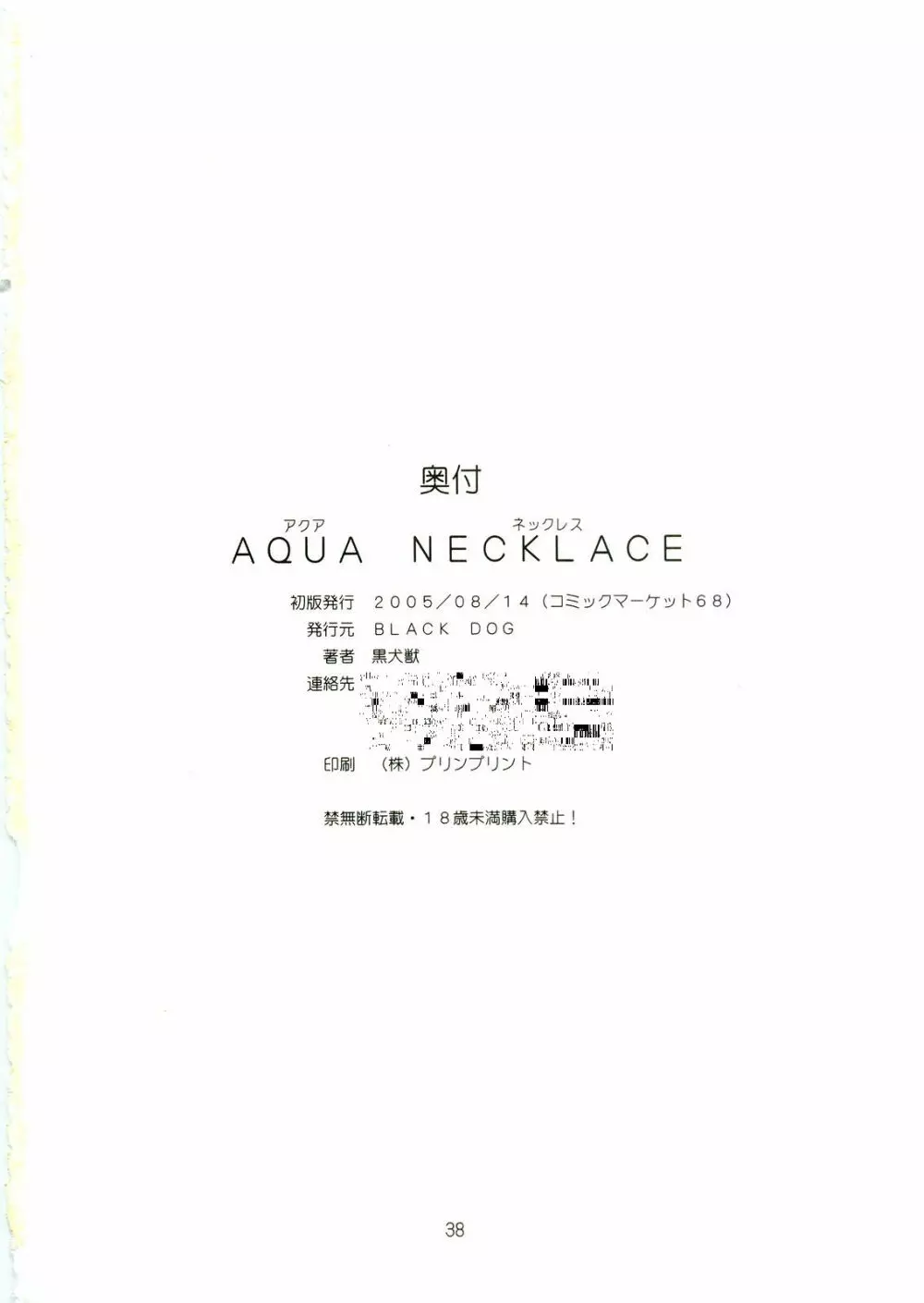 Aqua Necklace Page.37
