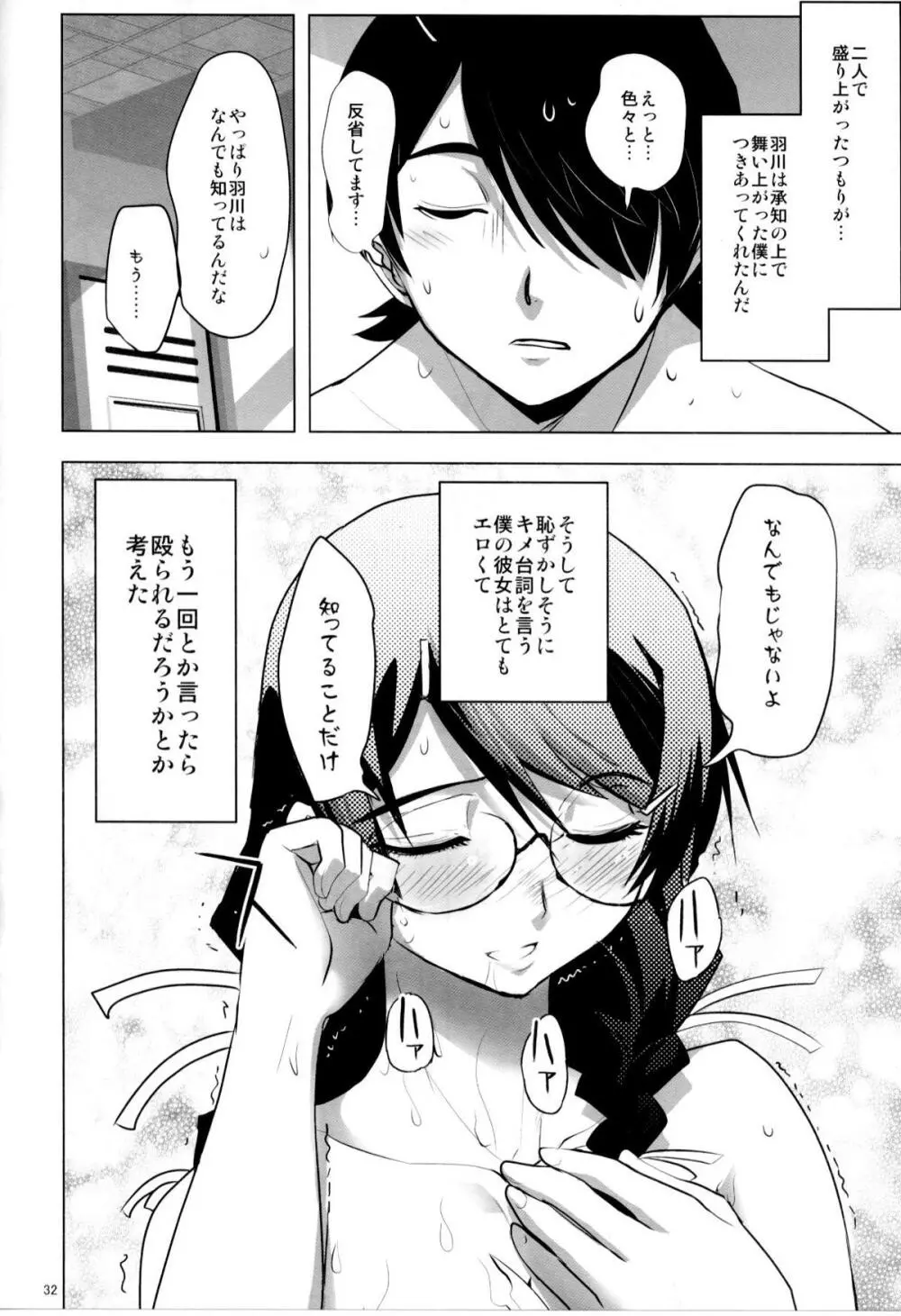 √HANEKAWA Page.28