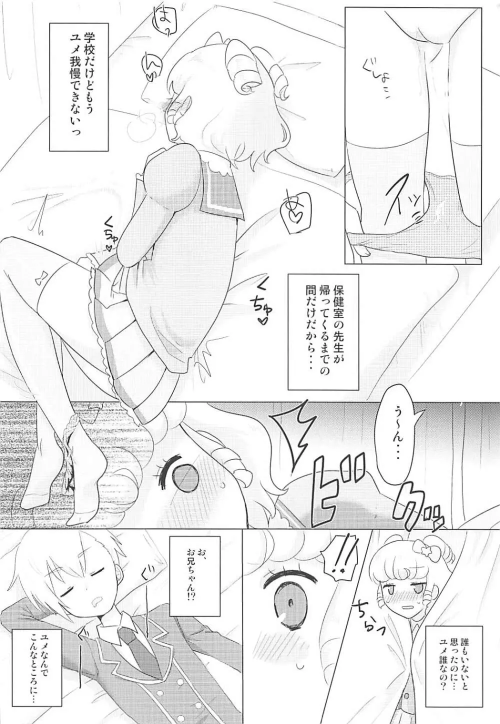 チクタクスーパーキメセクタイム♥ Page.15