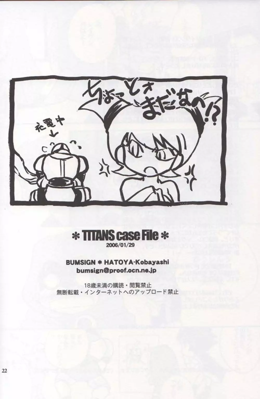 TITANS Case File Page.20