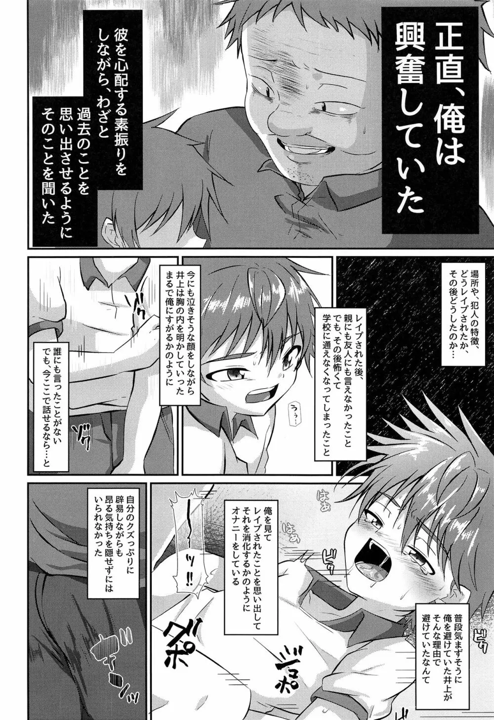 キミから笑顔を奪ってごめん2 Page.17