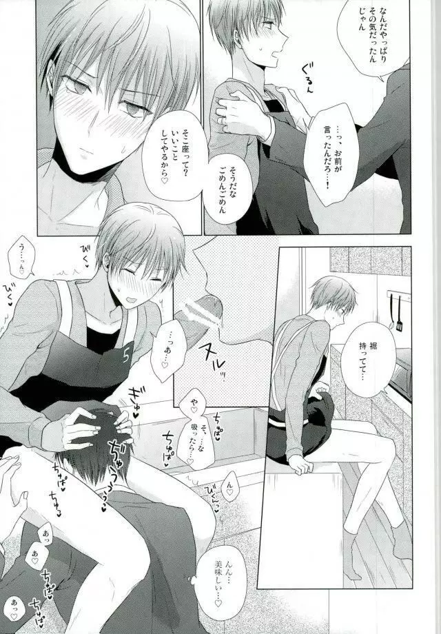 嫁黛 Page.22