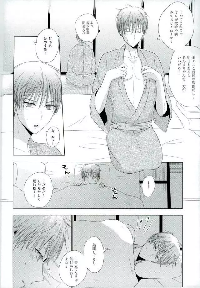 嫁黛 Page.39