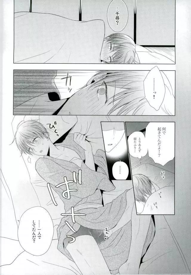 嫁黛 Page.41