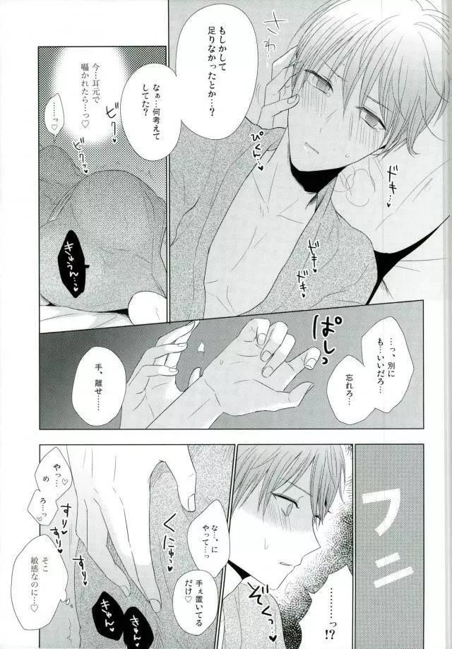 嫁黛 Page.42